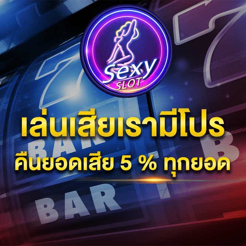 คืนยอดเสีย